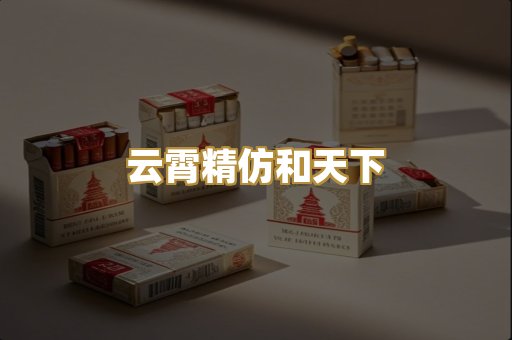 高仿万宝路